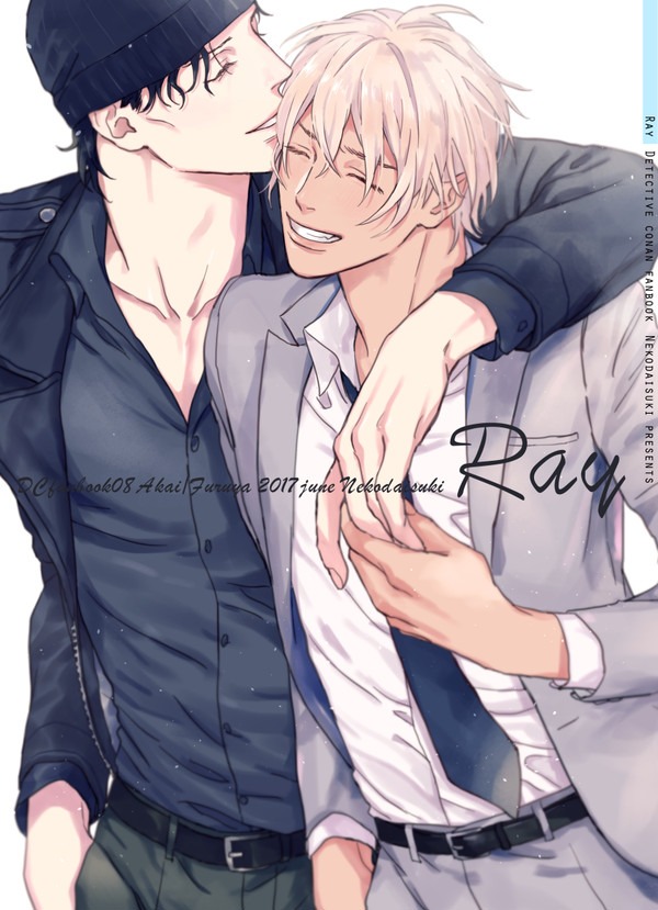 【赤安】Ray【新刊】