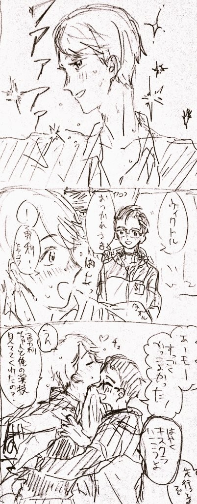 Dom/subユニバースヴィク勇