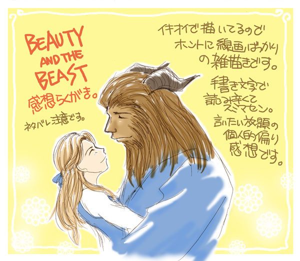 感想らくがき。
