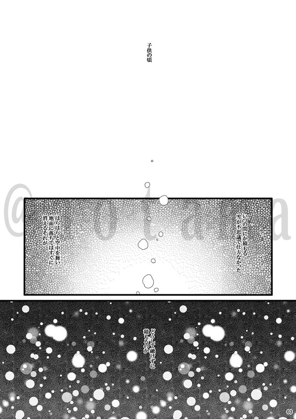 【ヴィク勇】ポラリス