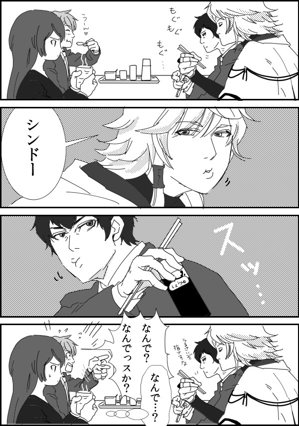 ツーカー
