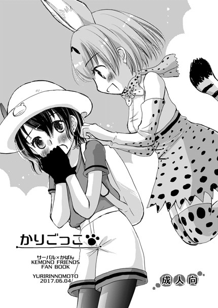 GLFes20新刊サンプル