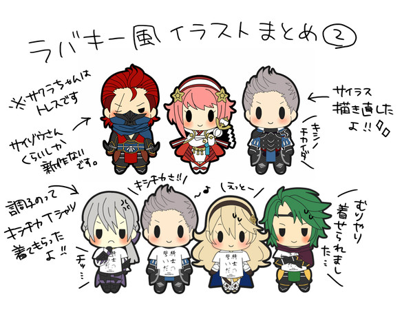 【FEif】ラバキー風イラストまとめ②
