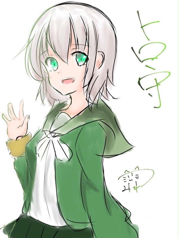占守