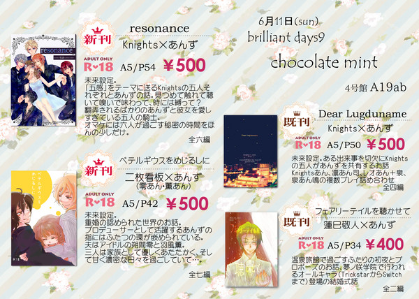 brilliantdays9 (6/11) お品書き
