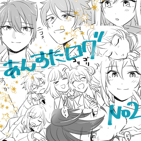 あんスタログ②転校生受けばっかり