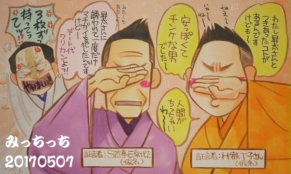笑点おえかき2017年５月まとめ