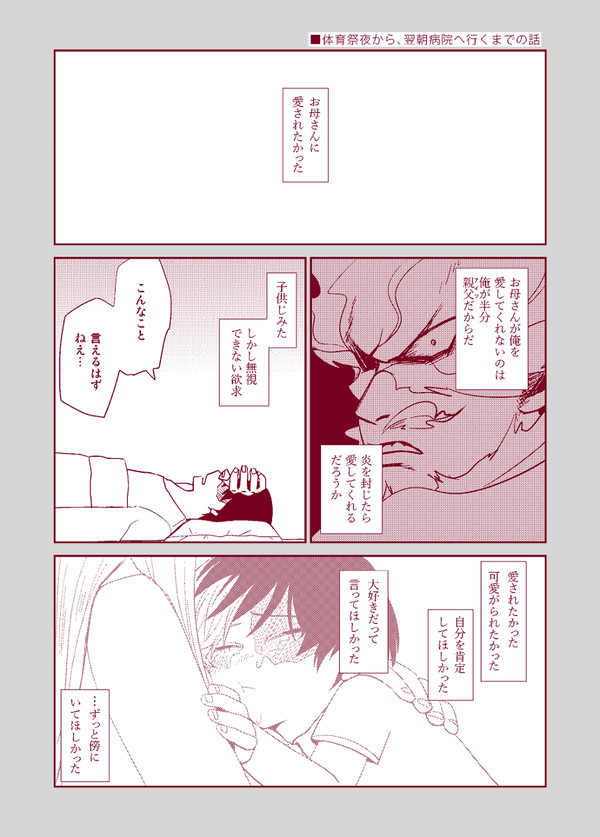 轟母子