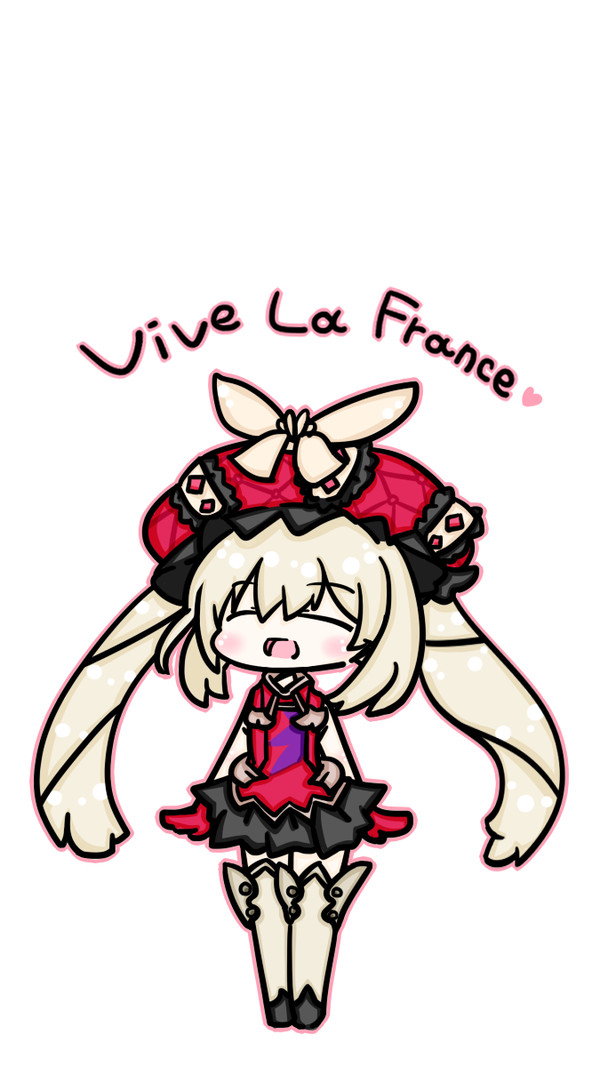 ヴィヴ・ラ・フランス♪