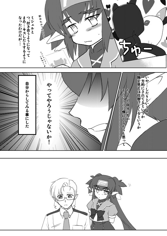 ミハクラキスアンソロ参加作品