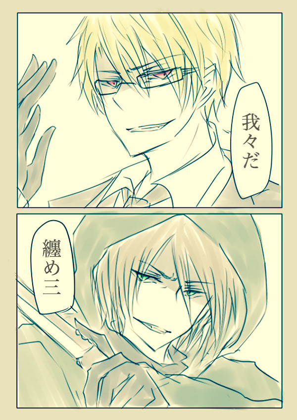 我々だ纏め3