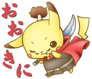 信長ピカチュウ