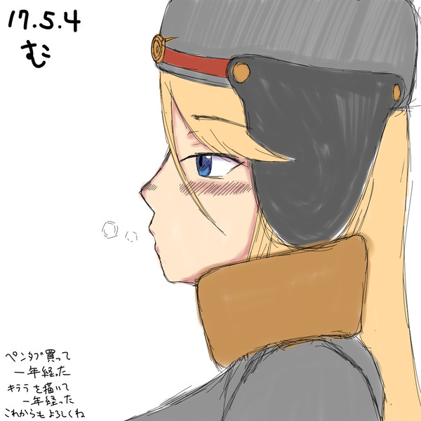 政マニイラストまとめ