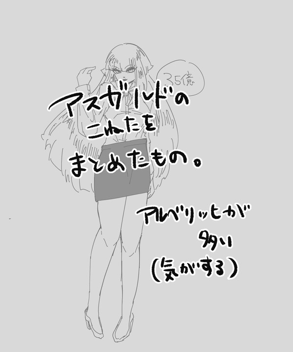 いままでにかいたもの