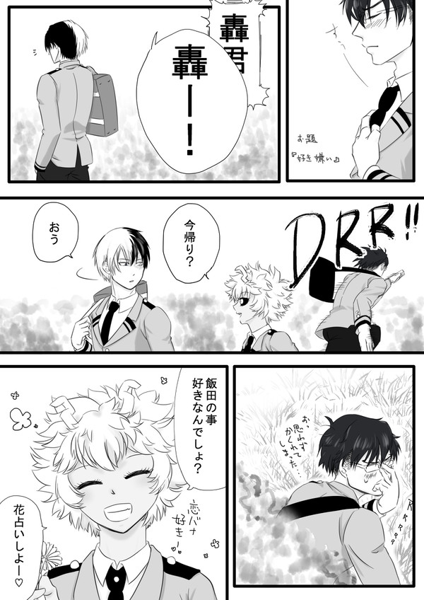 お題『好き嫌い』