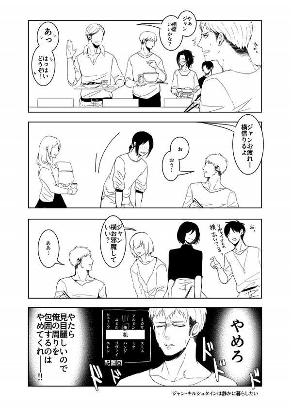 大学生エレンくんと院生リヴァイさん　そのに