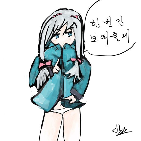 나도...나도 한번만 보여줘...!!