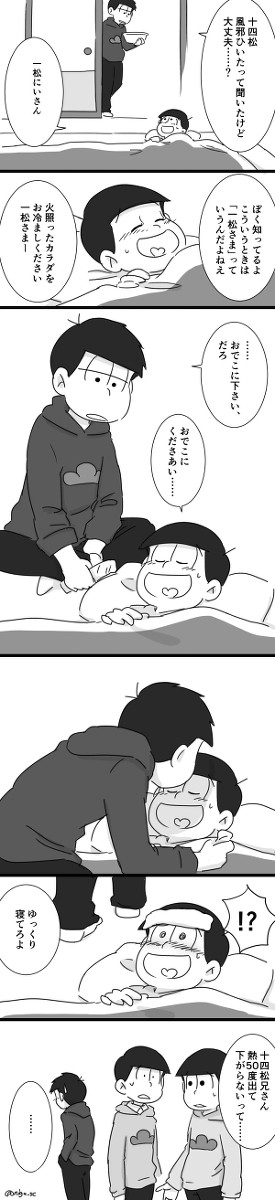 一十四ログ②