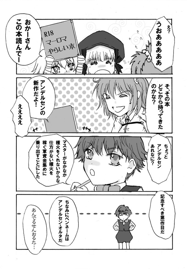 種火を集める方法