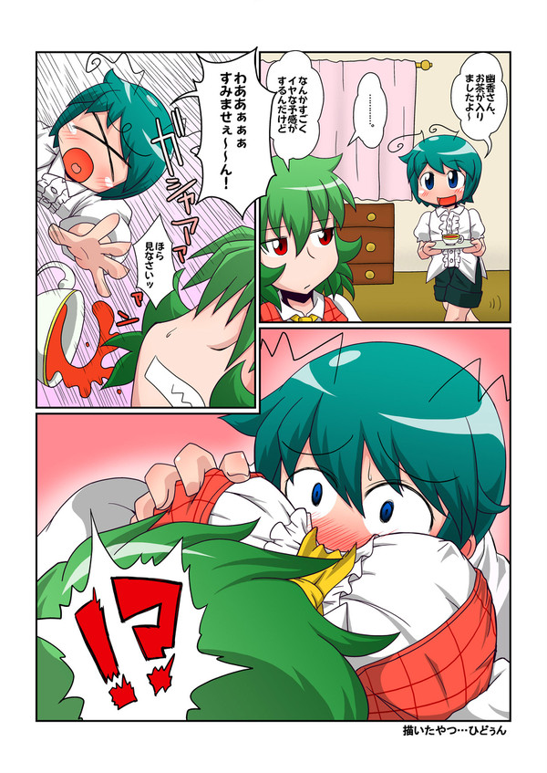 幽リグﾗｯｷｰｽｹﾍﾞまんが