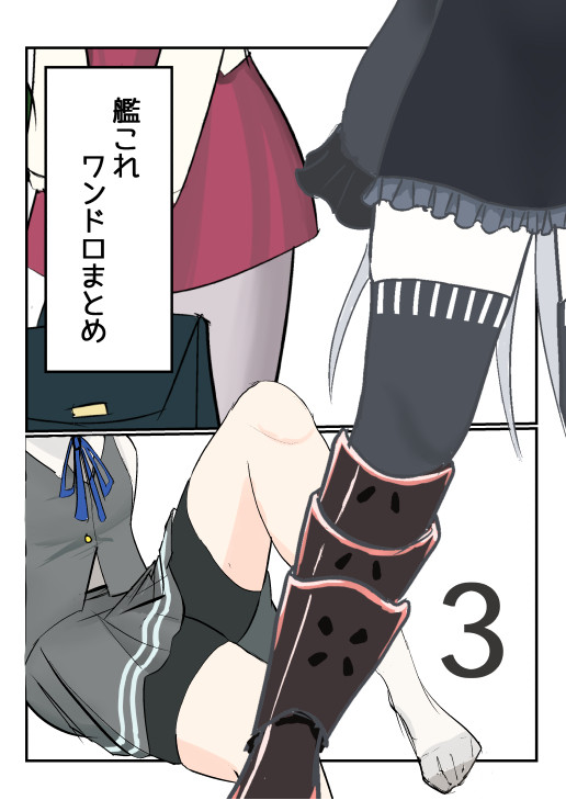 艦これワンドロまとめ5月
