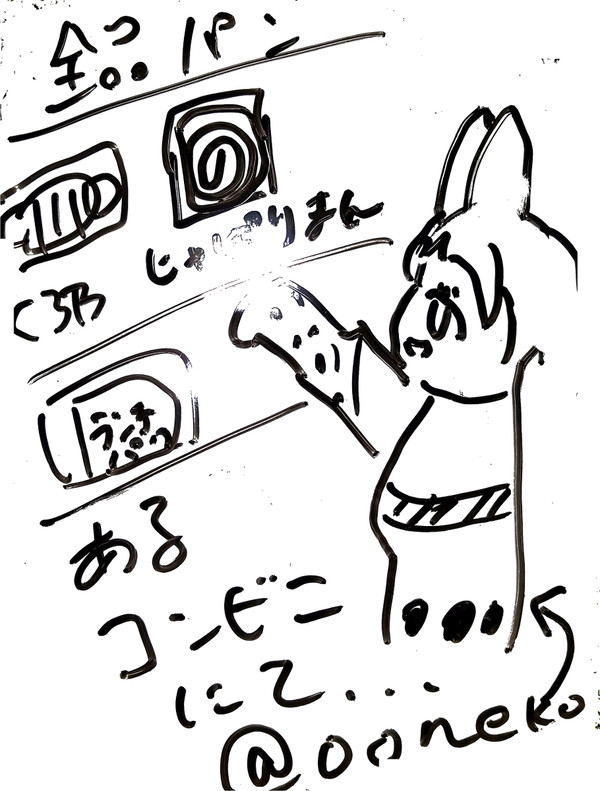 コンビニでじゃぱりぱんを見つけた時のサーバルさん(俺)