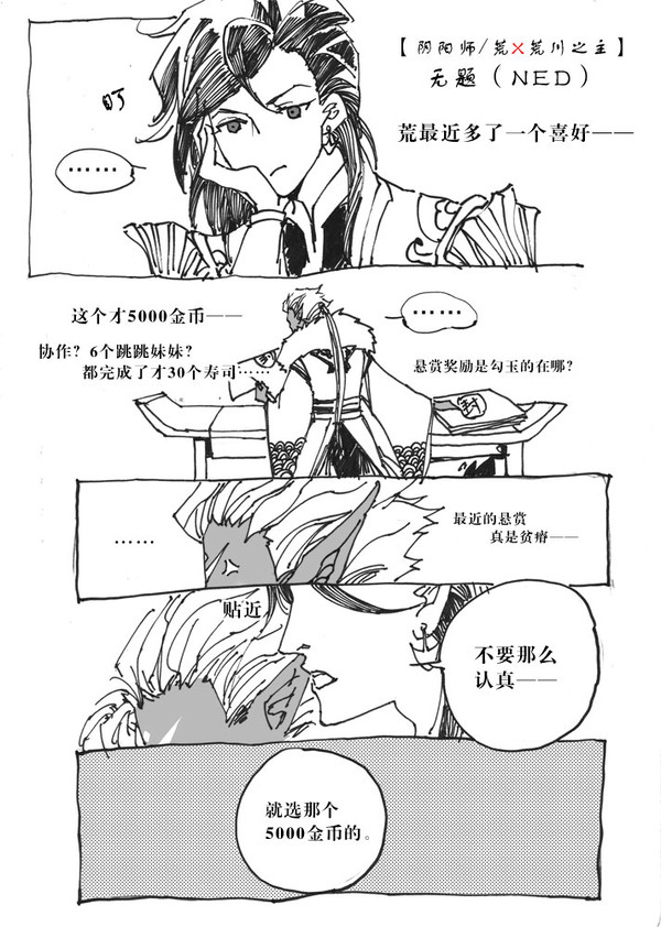 【双荒】无题