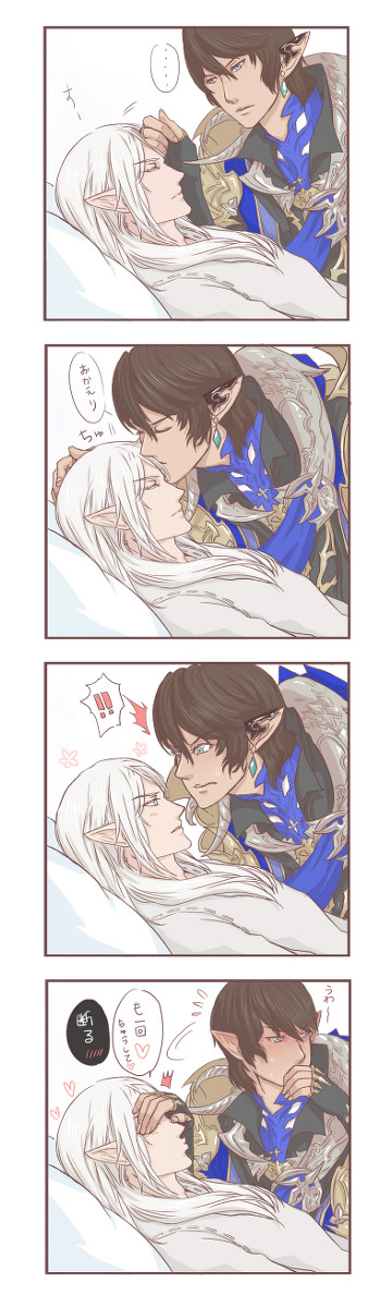 FF14 4コマ04