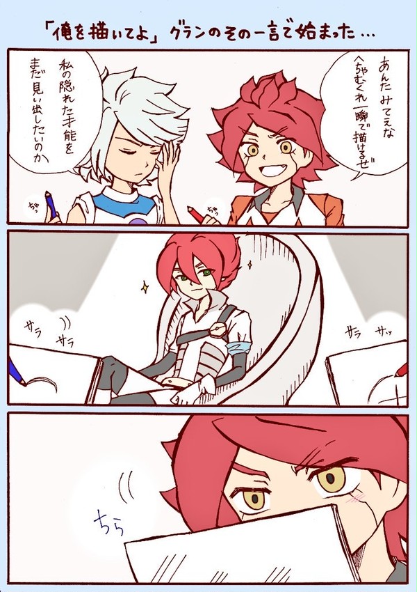稲妻ログ