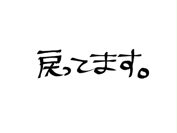 最終更新のお知らせ