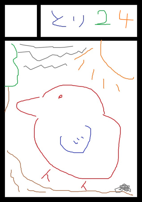 マウスで描いてみる
