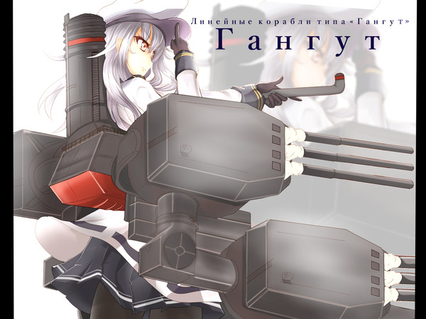 ガングート