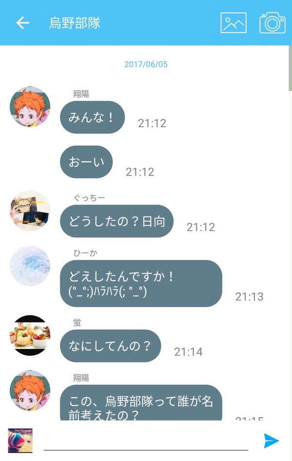 烏野1年LINE