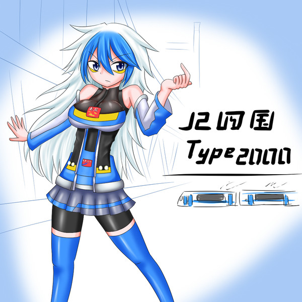振り子気動車のパイオニア