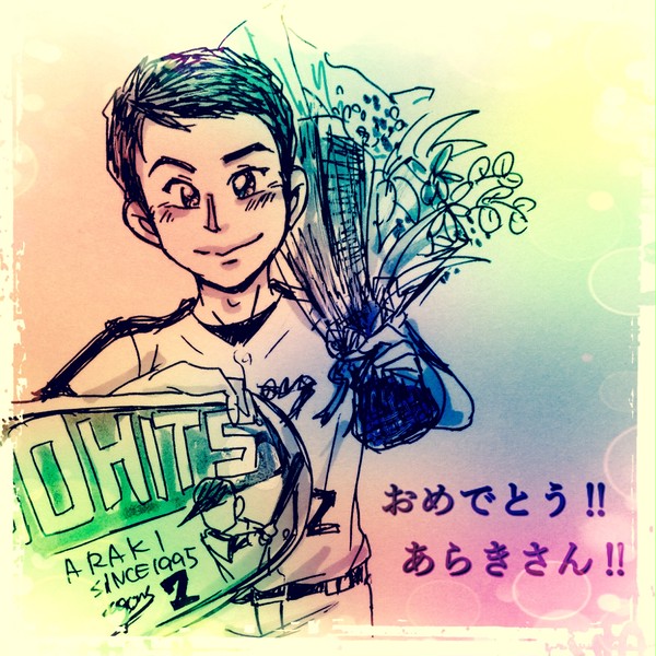 おめでとう！あらきさん！ その76