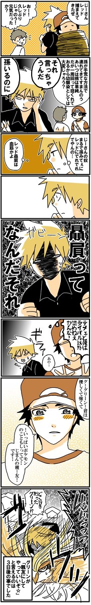 ツンデレーション　ポケモン