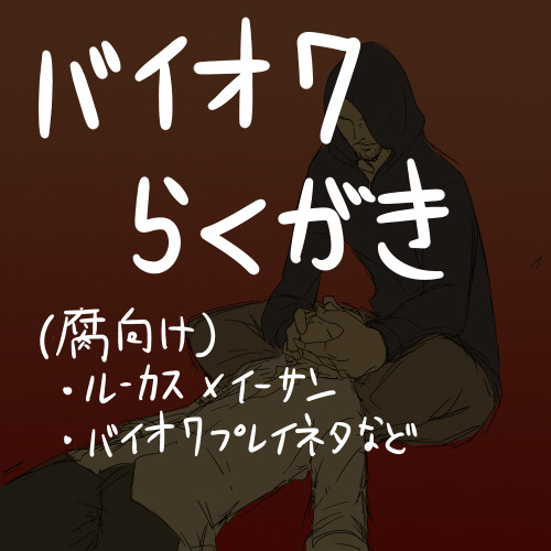 7プレイネタ(+腐)