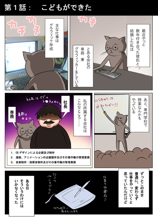 出産赤裸々日記1