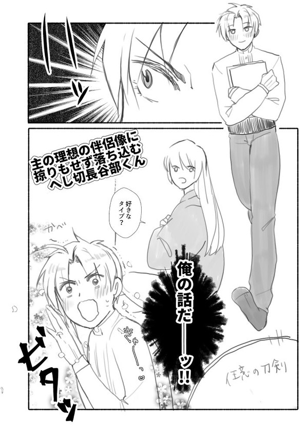 主へしさにまとめ