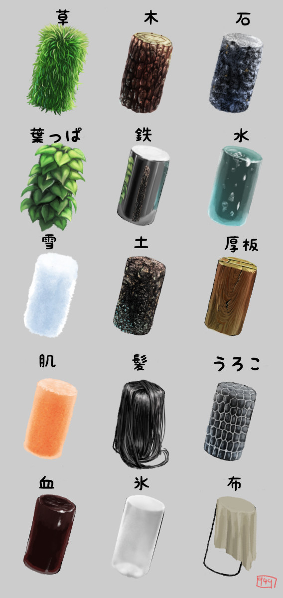 質感練習