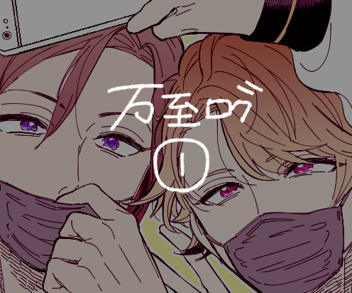 となりにいログ
