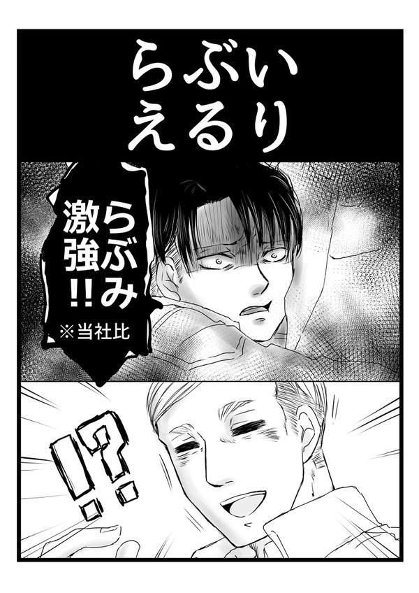 らぶいえるり