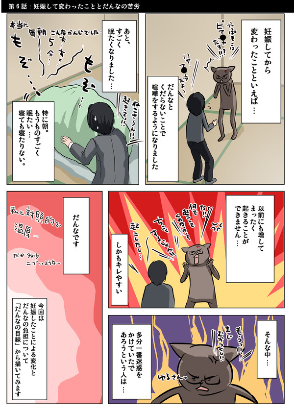 出産赤裸々日記2