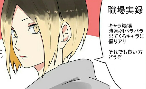 職場実録