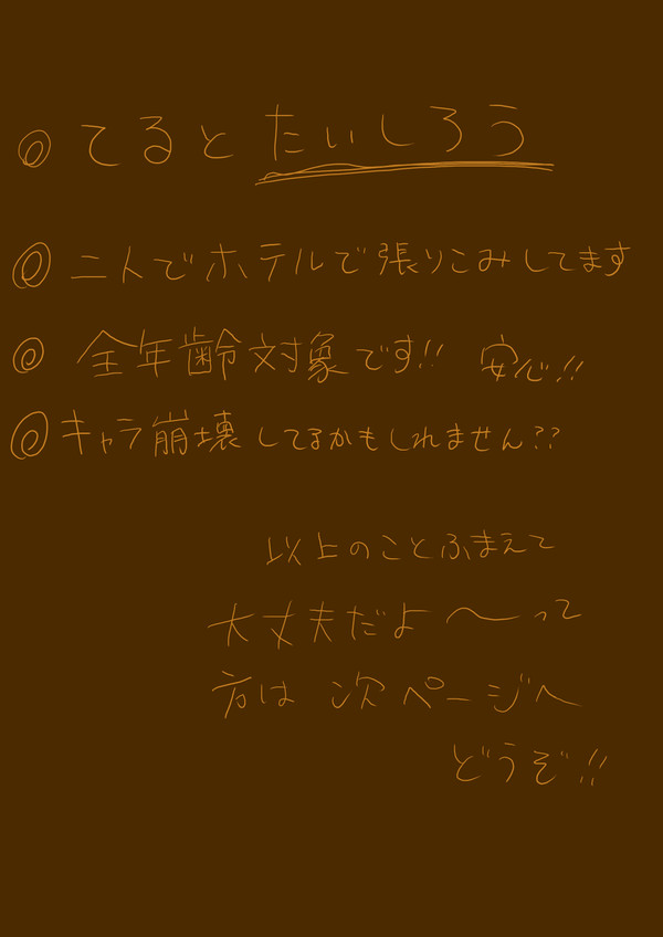 【漫画】たよりないあくま