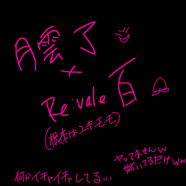 妬く了モモの話