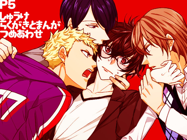 【腐向け】P5らくがきつめ
