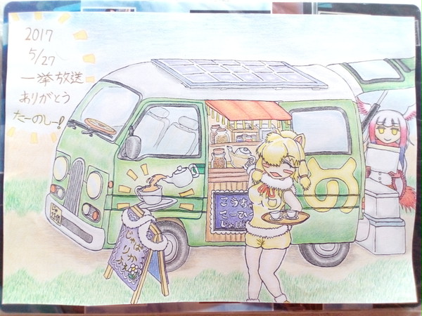 『さ、お茶↓ど〜ぞぉ↑ど〜〜じょぉっ↑↑ゆっぐり飲んで、ね〜↑』