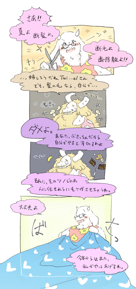 ダンパツ・ダンディ