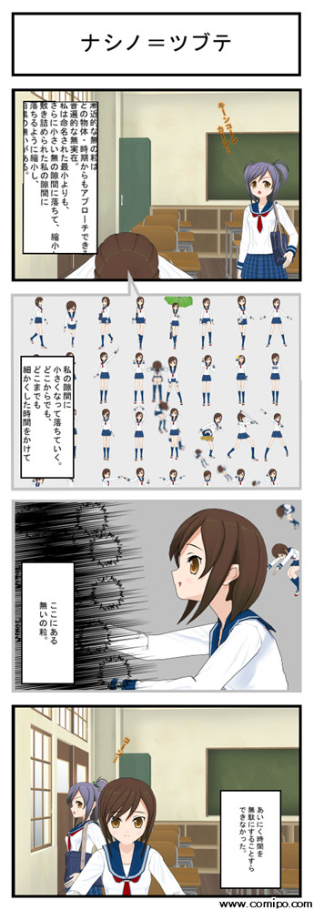 ナシノ＝ツブテ